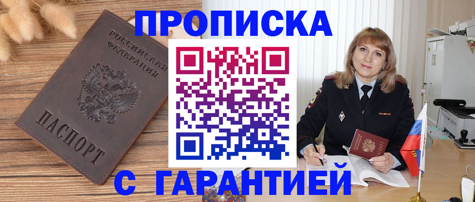прописка для военкомата в Нижнеудинске