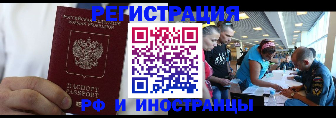 купить прописку в Нижнеудинске